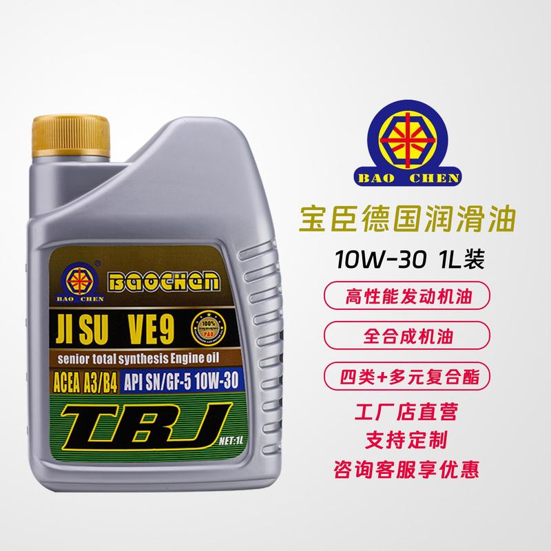 10w30机油什么季节用 第1张 10w30机油什么季节用 第1张