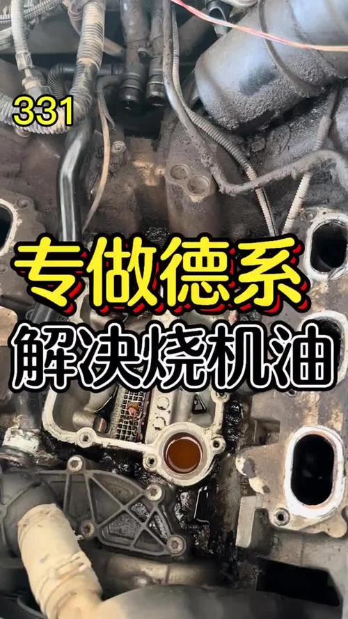 10年的车烧机油有必要大修吗?车烧机油到什么程度要大修 第2张 10年的车烧机油有必要大修吗?车烧机油到什么程度要大修 第2张