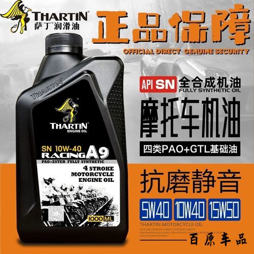 15W50机油是什么意思,15W50机油适合什么车 第1张 15W50机油是什么意思,15W50机油适合什么车 第1张