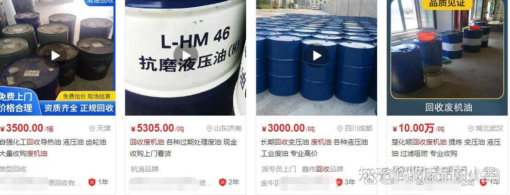 2023废机油回收价格,废机油回收一斤多少钱 第2张 2023废机油回收价格,废机油回收一斤多少钱 第2张