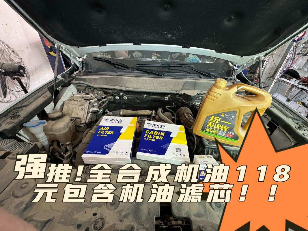 4升机油够一次保养吗？汽车保养机油加多少  第2张