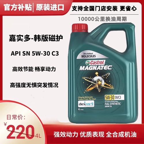 5W30是全合成机油吗,5W30机油是四季通用吗 第1张 5W30是全合成机油吗,5W30机油是四季通用吗 第1张