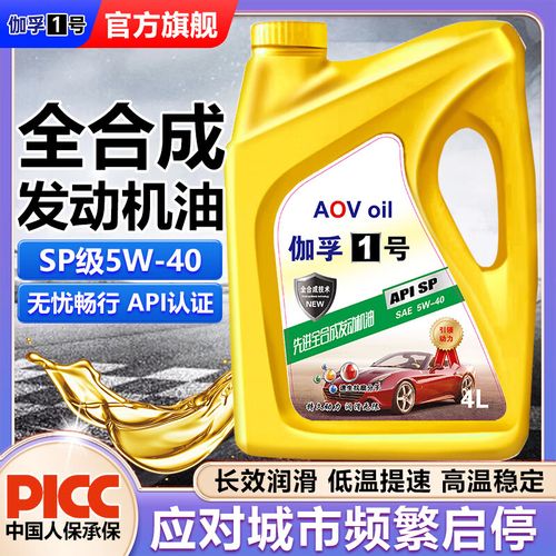 5W30是全合成机油吗,5W30机油是四季通用吗 第2张 5W30是全合成机油吗,5W30机油是四季通用吗 第2张
