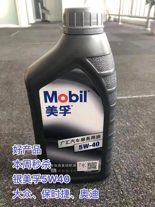 5w-30和5w-40哪个贵 第2张 5w-30和5w-40哪个贵 第2张