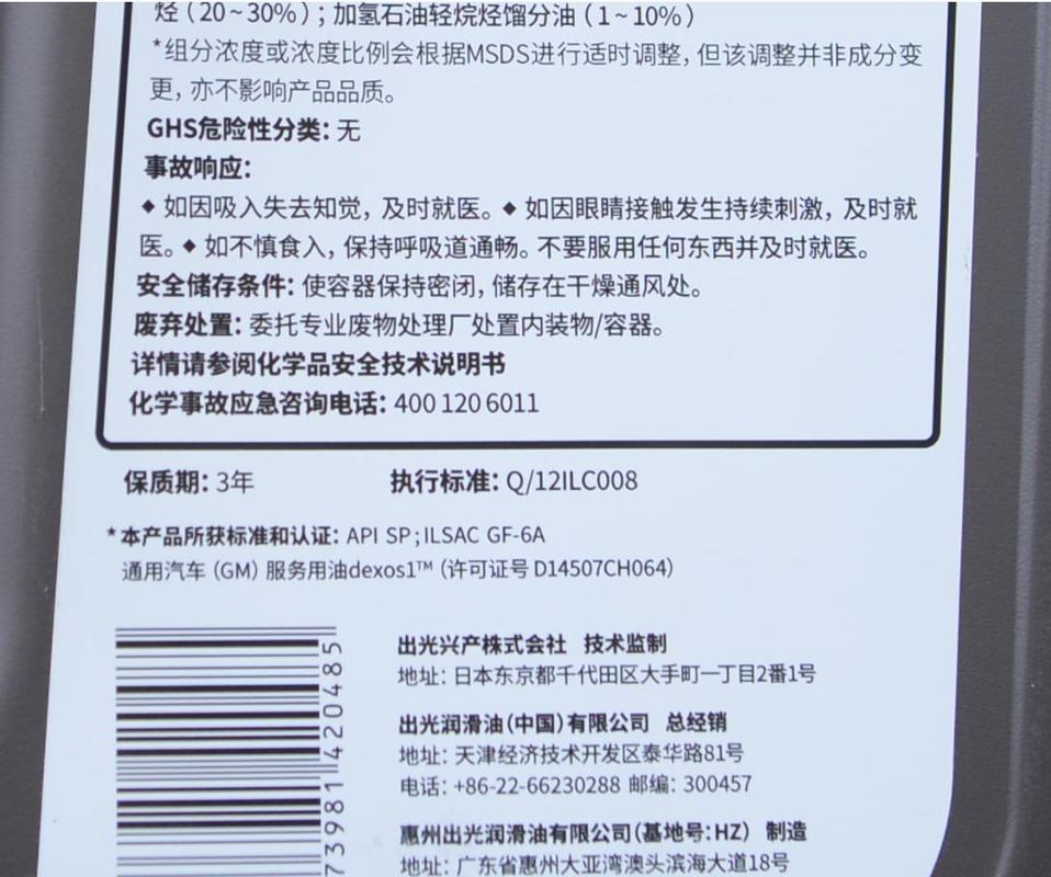 5w-30什么意思 第2张 5w-30什么意思 第2张