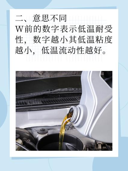 5w-40和5w-30有什么区别?冬季用5w30还是5w40机油好 第1张 5w-40和5w-30有什么区别?冬季用5w30还是5w40机油好 第1张