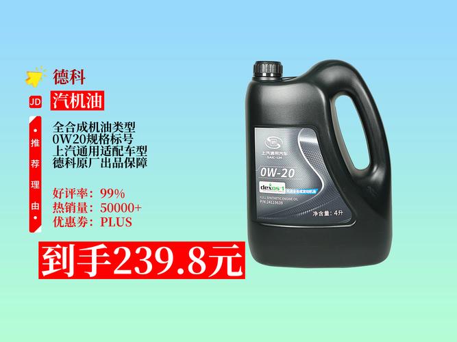 5w20机油适合什么车 第2张 5w20机油适合什么车 第2张
