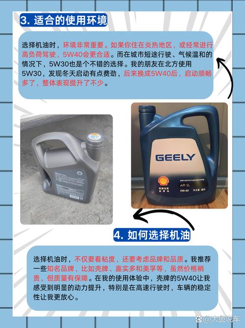 5w30和5w40哪种机油好 第1张 5w30和5w40哪种机油好 第1张
