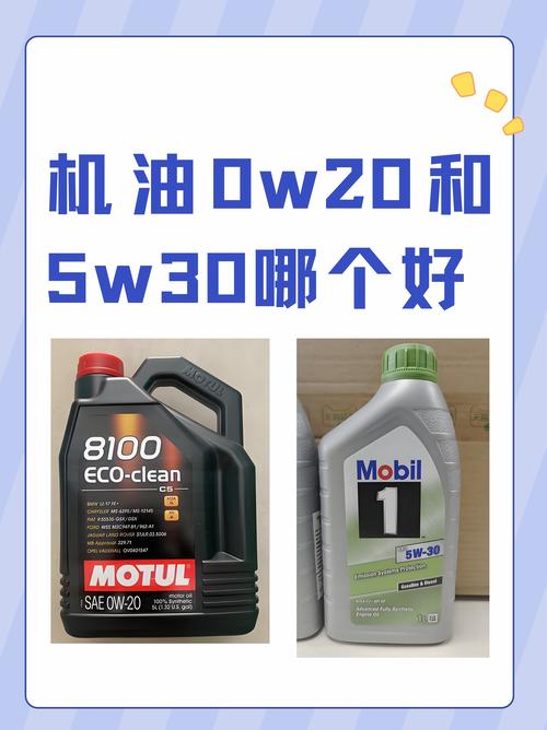 5w30换0w20会损坏发动机吗?原来用5w30现在换0w20行不行 第1张 5w30换0w20会损坏发动机吗?原来用5w30现在换0w20行不行 第1张