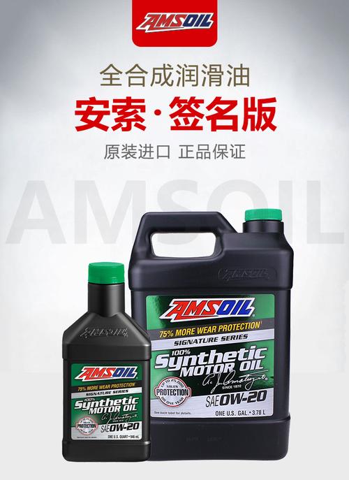 AMSOIL安索机油怎么样?安索机油是什么档次 第2张 AMSOIL安索机油怎么样?安索机油是什么档次 第2张