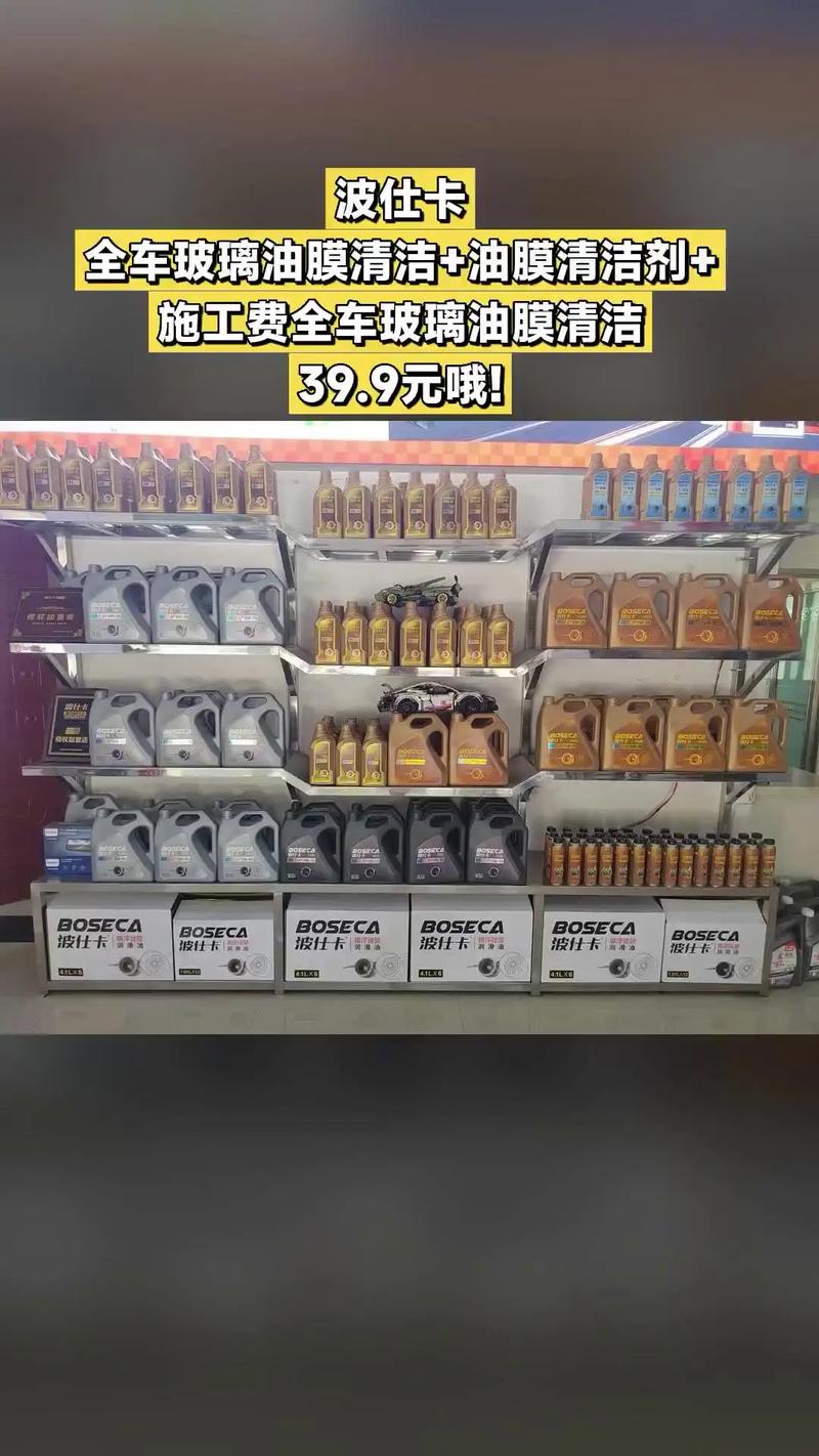Boseca波仕卡机油怎么样?波仕卡润滑油排名第几 第2张 Boseca波仕卡机油怎么样?波仕卡润滑油排名第几 第2张