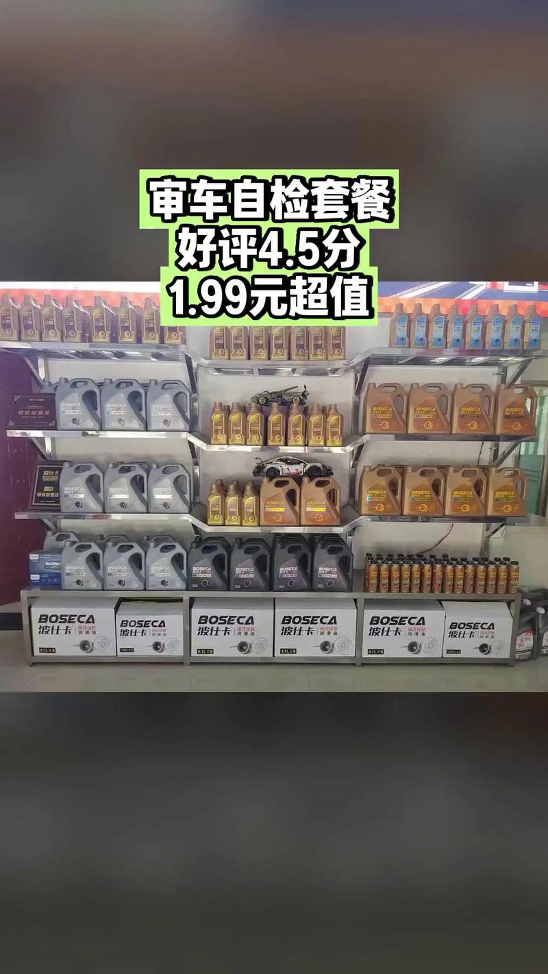 Boseca波仕卡机油怎么样?波仕卡润滑油排名第几 第1张 Boseca波仕卡机油怎么样?波仕卡润滑油排名第几 第1张