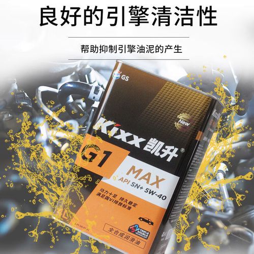 GSKIXX凯升机油怎么样?凯升机油排行第几 第1张 GSKIXX凯升机油怎么样?凯升机油排行第几 第1张