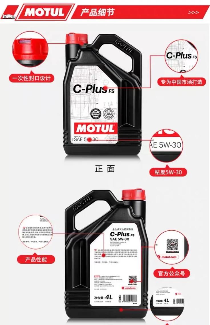MOTUL摩特机油怎么样？摩特机油的优缺点  第2张