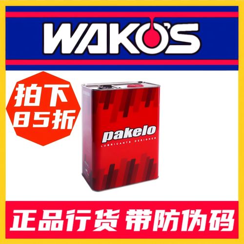 Pakelo帕克龙机油怎么样？帕克龙是顶级机油吗  第1张