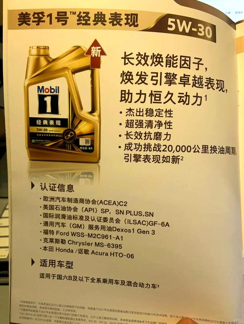 SN机油是什么级别，SN级别机油适合什么车  第1张