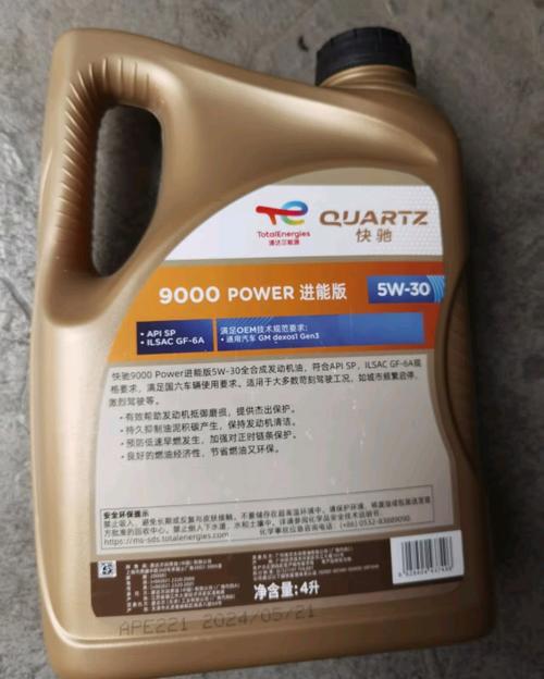 Total道达尔机油怎么样?道达尔机油油泥严重吗 第1张 Total道达尔机油怎么样?道达尔机油油泥严重吗 第1张