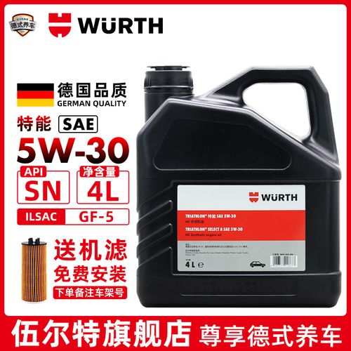 Wurth伍尔特机油好吗?伍尔特机油毁发动机 第1张 Wurth伍尔特机油好吗?伍尔特机油毁发动机 第1张