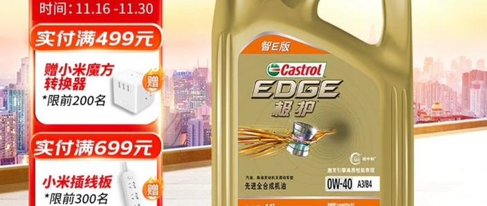 castrol机油,castrol牌子的机油怎么样 第2张 castrol机油,castrol牌子的机油怎么样 第2张