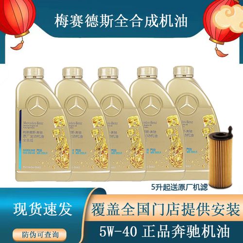sae5w40是什么机油,是半合成机油吗? 第1张 sae5w40是什么机油,是半合成机油吗? 第1张