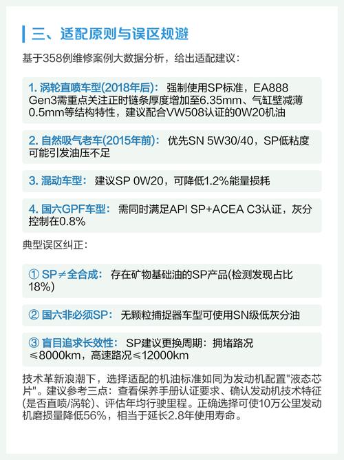 sn机油和sp哪个好 第1张 sn机油和sp哪个好 第1张