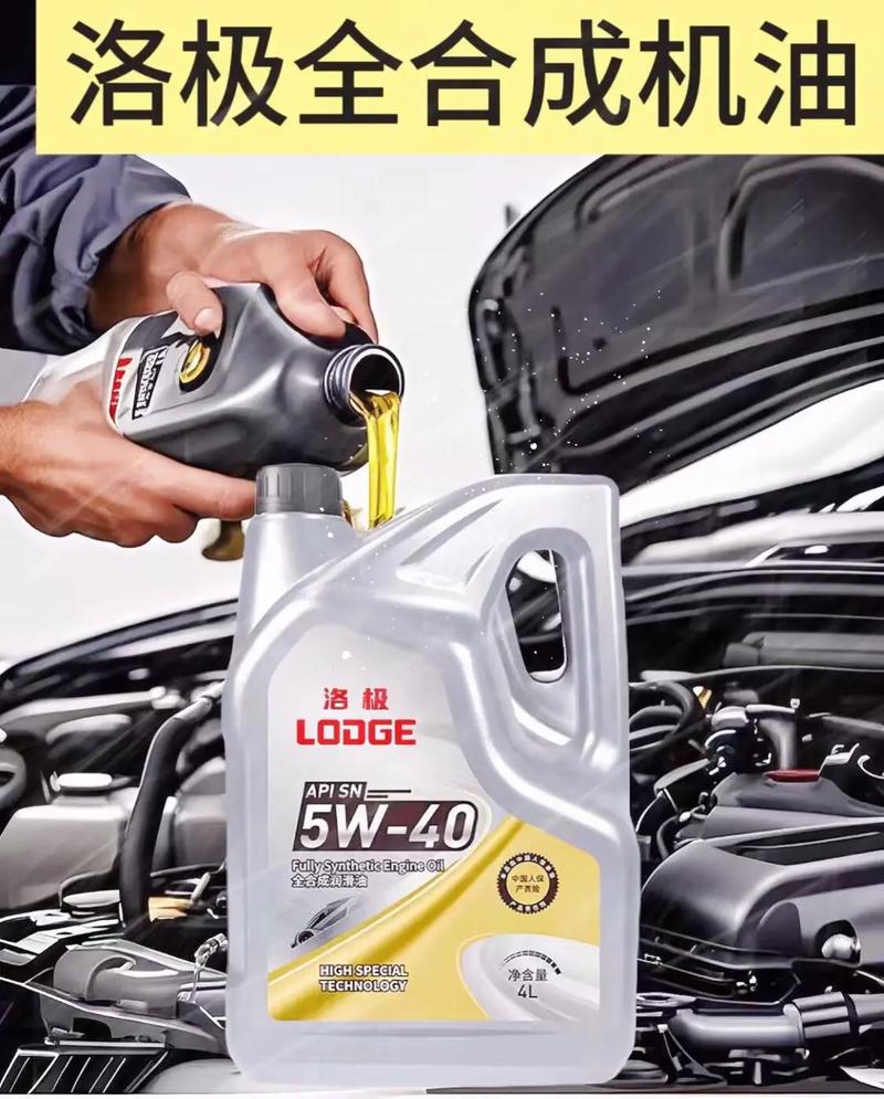 sn级别机油适合什么车  第1张