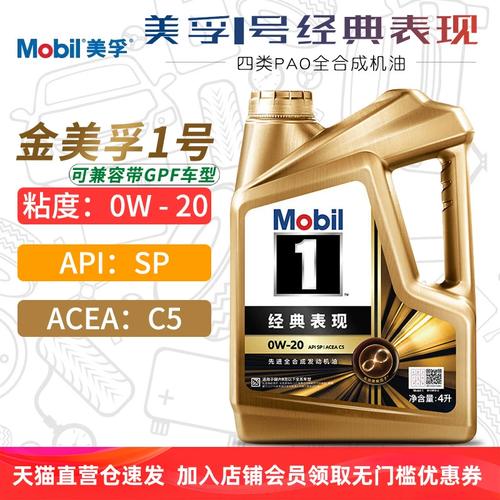 sp0w20是什么机油?spow20机油4l装是全合成机油吗 第1张 sp0w20是什么机油?spow20机油4l装是全合成机油吗 第1张