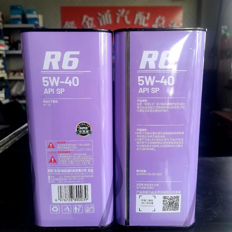 sp机油是什么等级 第1张 sp机油是什么等级 第1张
