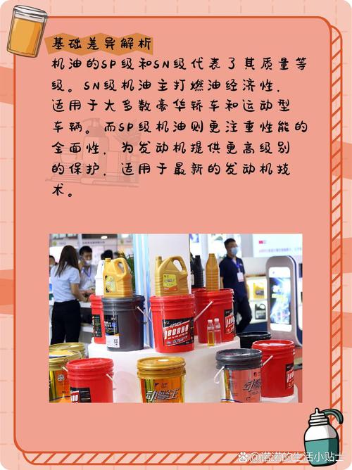 sp级和sn级机油区别 第1张 sp级和sn级机油区别 第1张