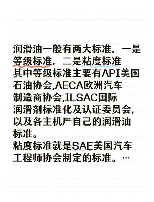 sp级和sn级机油区别  第2张