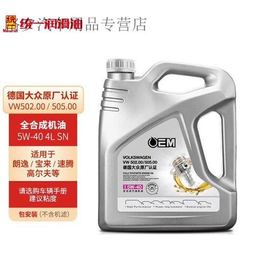 vw50200对应机油型号,机油vw50200是什么型号机油? 第1张 vw50200对应机油型号,机油vw50200是什么型号机油? 第1张