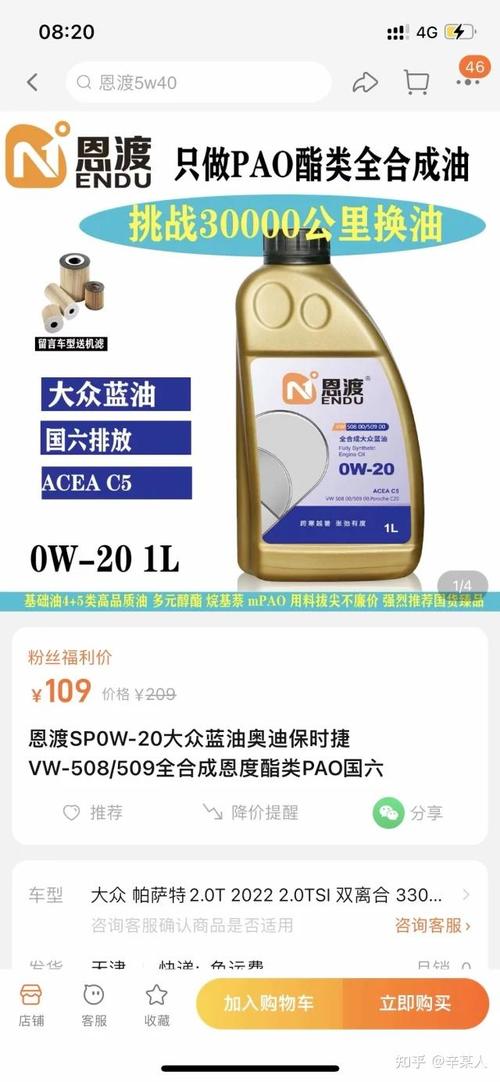vw50800认证机油有哪些 第2张 vw50800认证机油有哪些 第2张