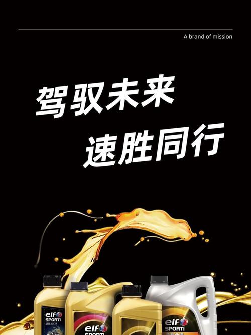 埃尔夫机油怎么样,埃尔夫机油退出国内了吗 第2张 埃尔夫机油怎么样,埃尔夫机油退出国内了吗 第2张