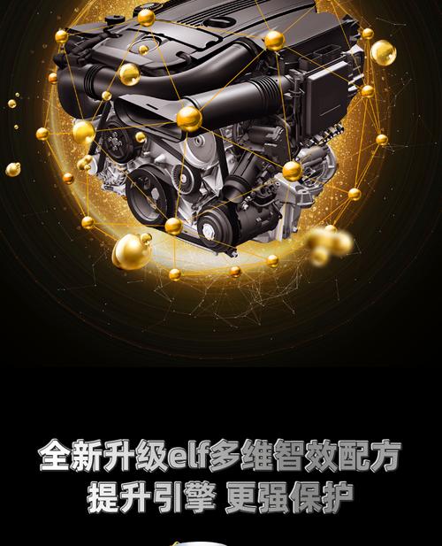 埃尔夫全合成机油怎么样?埃尔夫欧风全合成机油怎么样 第1张 埃尔夫全合成机油怎么样?埃尔夫欧风全合成机油怎么样 第1张