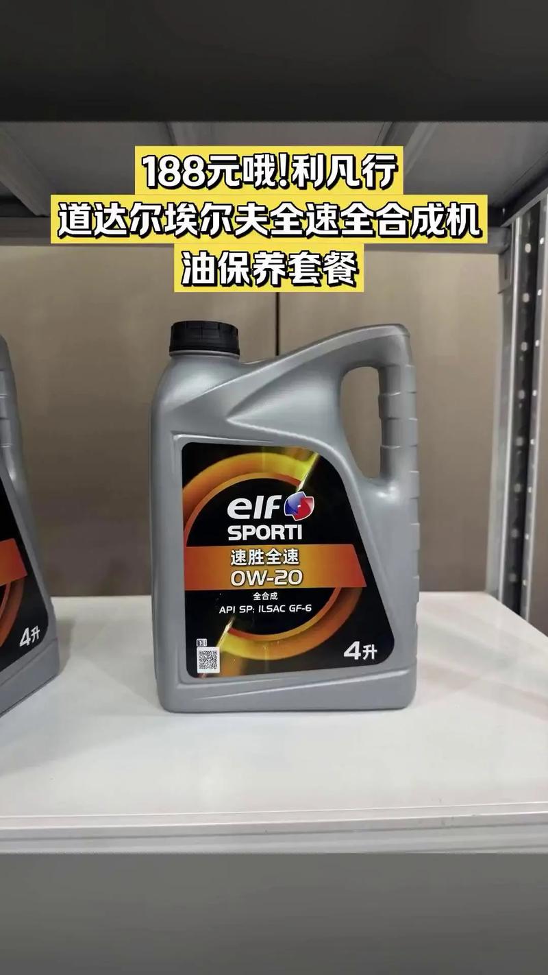 埃尔夫速胜机油质量怎么样?埃尔夫机油优缺点 第1张 埃尔夫速胜机油质量怎么样?埃尔夫机油优缺点 第1张