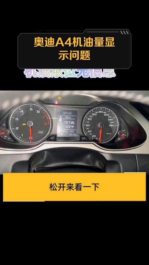 奥迪a4烧机油太厉害了怎么办?奥迪a4烧机油是真的吗 第2张 奥迪a4烧机油太厉害了怎么办?奥迪a4烧机油是真的吗 第2张