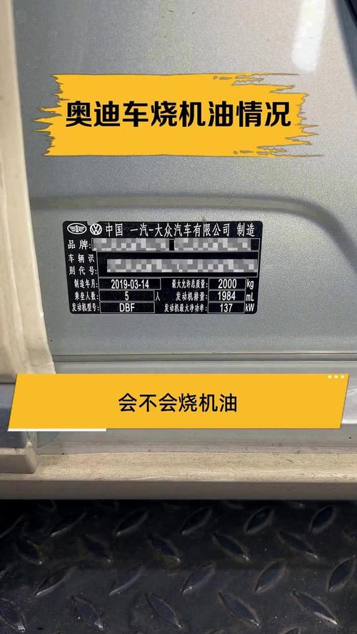 奥迪车烧机油吗?奥迪车烧机油是怎么回事 第2张 奥迪车烧机油吗?奥迪车烧机油是怎么回事 第2张