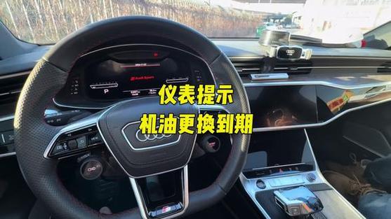奥迪机油更换提示30日?奥迪机油更换到期还能开吗 第2张 奥迪机油更换提示30日?奥迪机油更换到期还能开吗 第2张