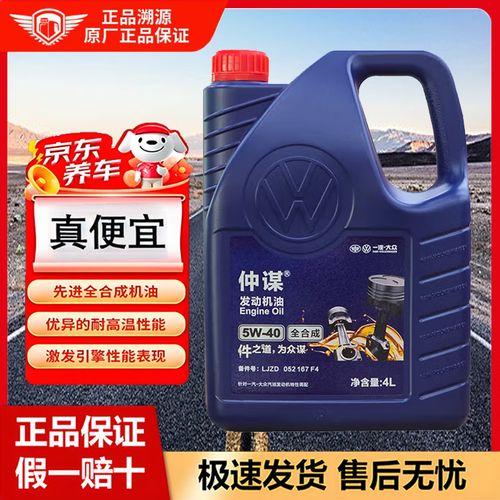 奥迪原厂5W40机油评测,奥迪5W40是全合成吗 第2张 奥迪原厂5W40机油评测,奥迪5W40是全合成吗 第2张