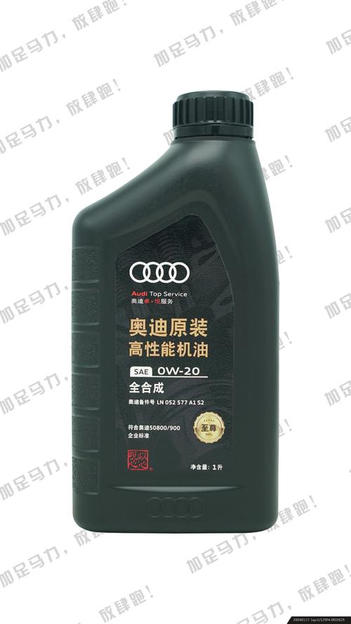 奥迪原厂黑桶机油品牌,奥迪4s店提供两种机油 第2张 奥迪原厂黑桶机油品牌,奥迪4s店提供两种机油 第2张