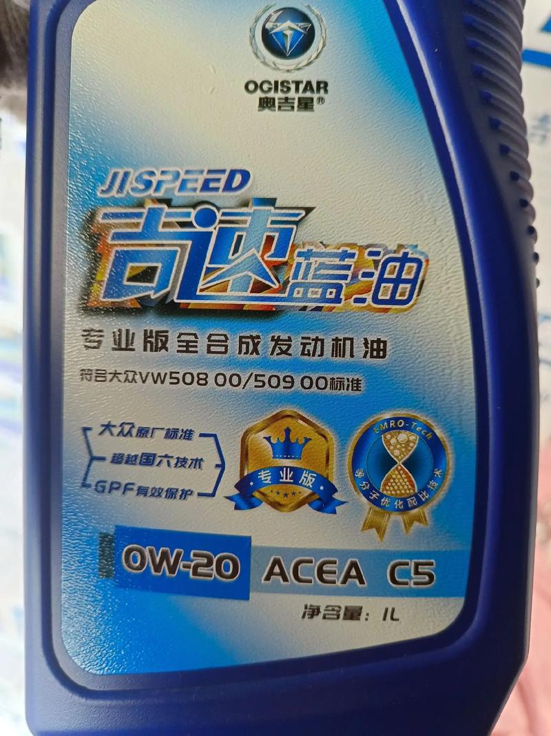 奥吉星润滑油怎么样?奥吉星润滑油排名第几 第1张 奥吉星润滑油怎么样?奥吉星润滑油排名第几 第1张