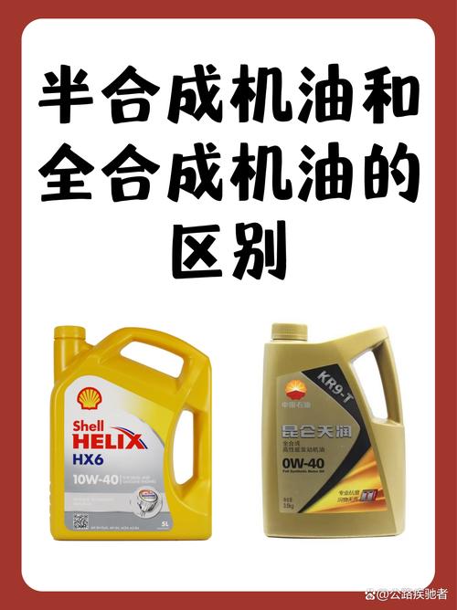 半合成机油多久换一次，半合成机油9个月换一次吗  第2张
