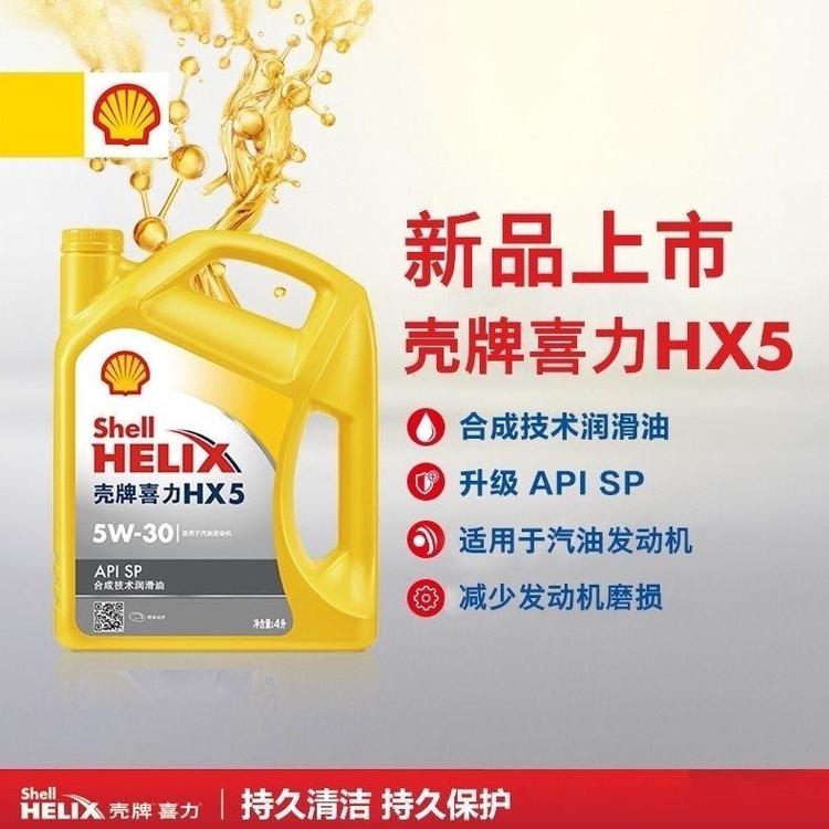 半合成机油能用一年吗,半合成机油一年换一次行吗 第2张 半合成机油能用一年吗,半合成机油一年换一次行吗 第2张