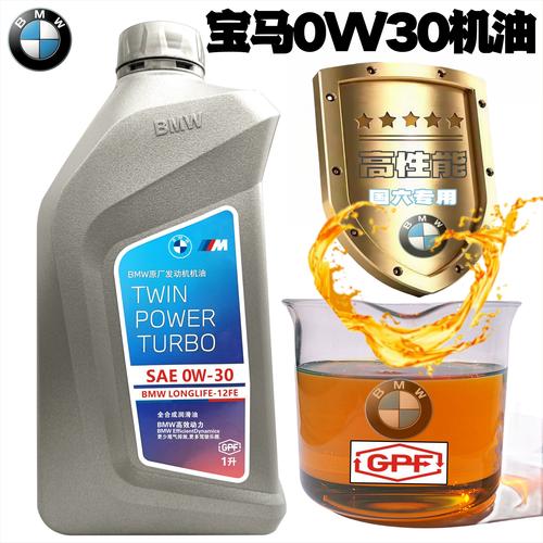 宝马用5W30还是0W40,宝马为什么要取消0W40的机油 第2张 宝马用5W30还是0W40,宝马为什么要取消0W40的机油 第2张