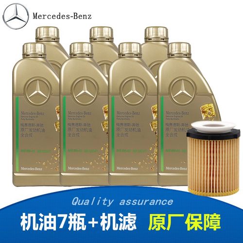 奔驰专用机油什么牌子,奔驰原厂机油和美孚一号 第2张 奔驰专用机油什么牌子,奔驰原厂机油和美孚一号 第2张
