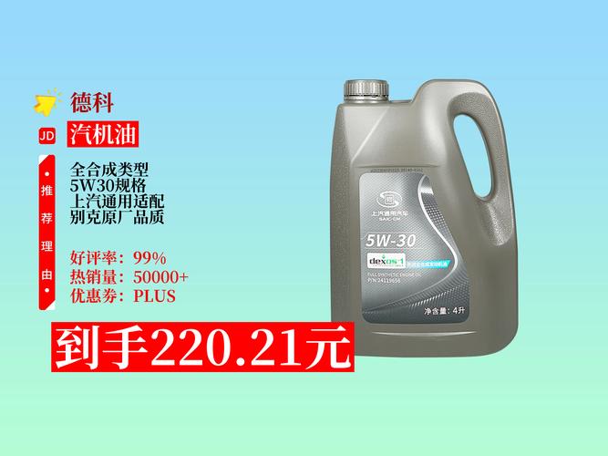 别克原厂机油是什么牌子？别克必须用dexos认证机油吗  第2张