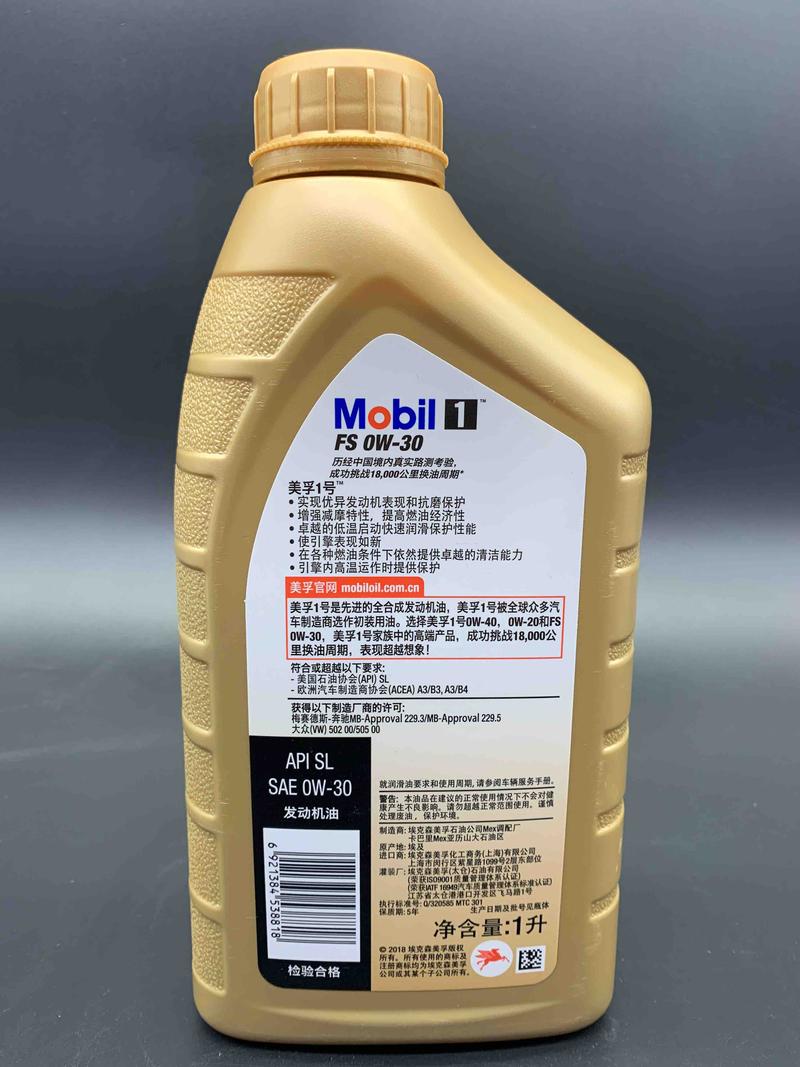 补加1升不同品牌机油,混加了一升机油有事吗 第2张 补加1升不同品牌机油,混加了一升机油有事吗 第2张