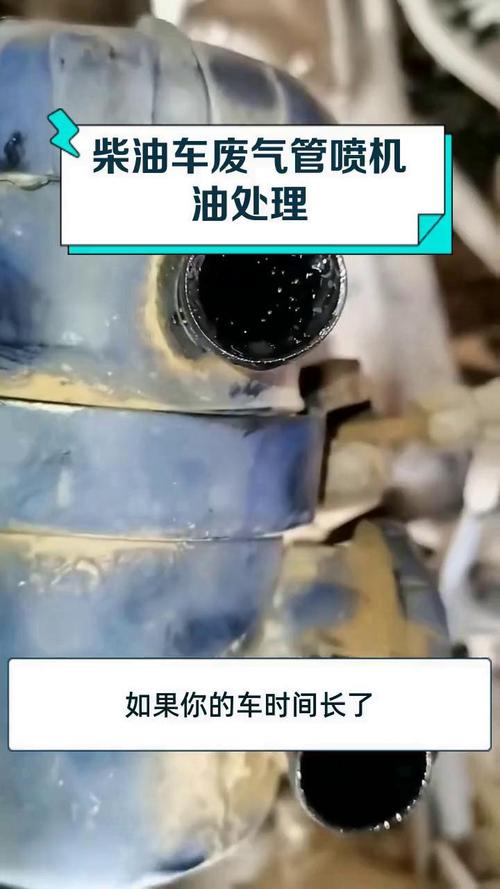 柴油机废气管喷机油是什么原因 第1张 柴油机废气管喷机油是什么原因 第1张