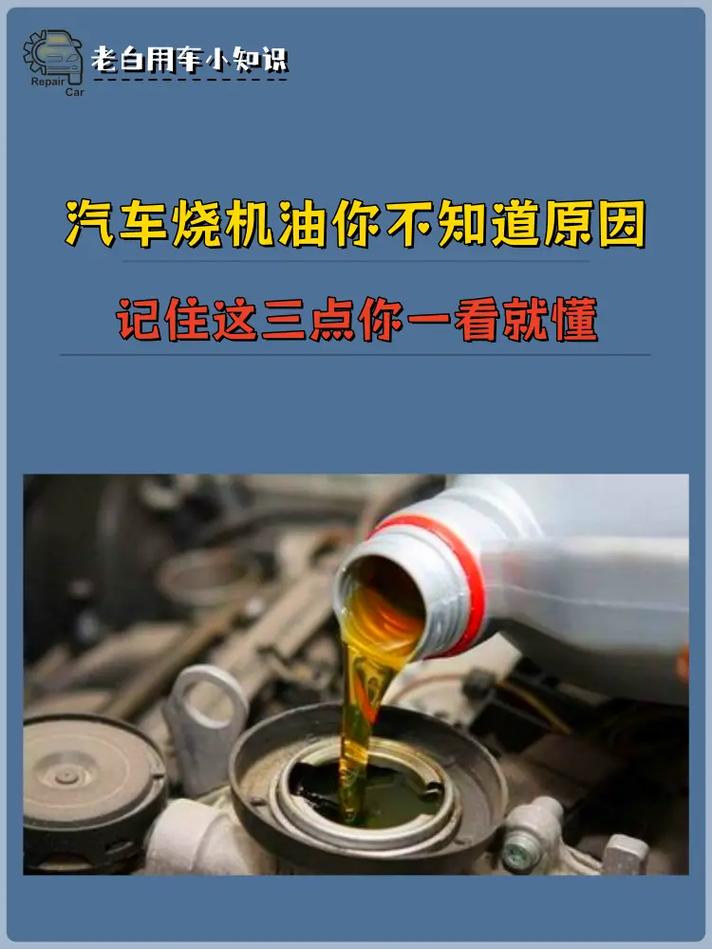柴油机烧机油是什么原因,柴油发动机烧机油怎么处理 第1张 柴油机烧机油是什么原因,柴油发动机烧机油怎么处理 第1张
