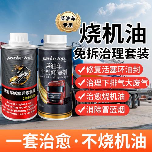 柴油机烧机油是什么原因,柴油发动机烧机油怎么处理 第2张 柴油机烧机油是什么原因,柴油发动机烧机油怎么处理 第2张